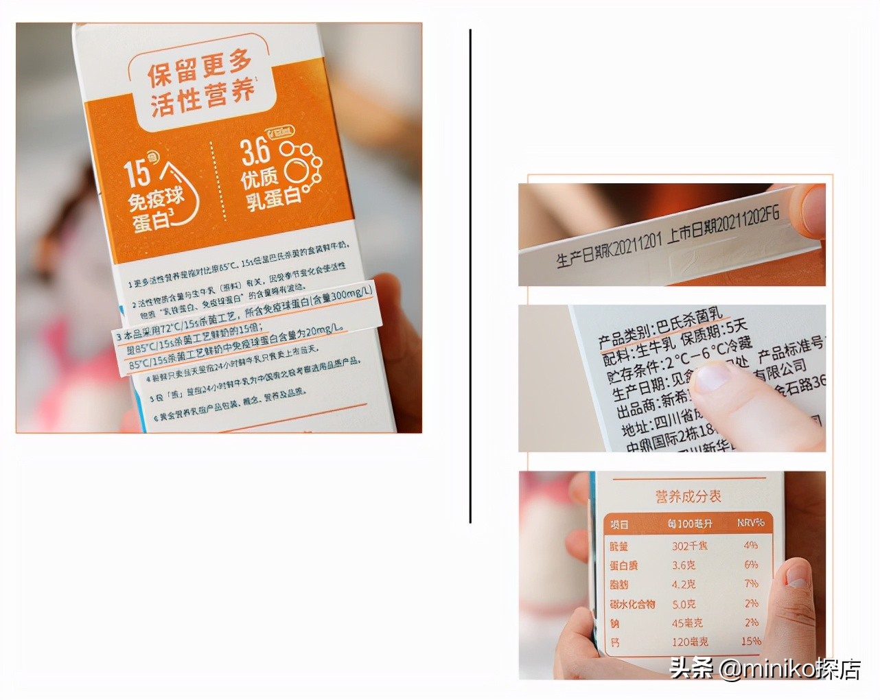 良心推荐十款鲜牛奶,好的鲜牛奶推荐