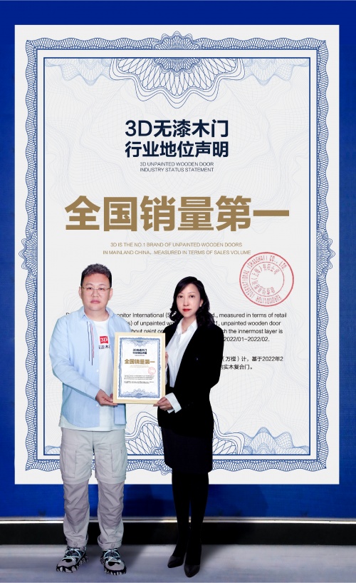 木门市场调研报告,2022木门行业