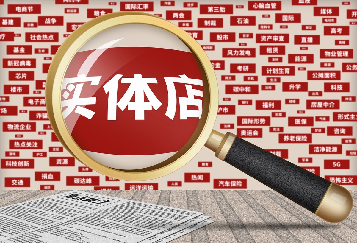 这几年开加盟店怎么样,这几年开个哪个店比较致富