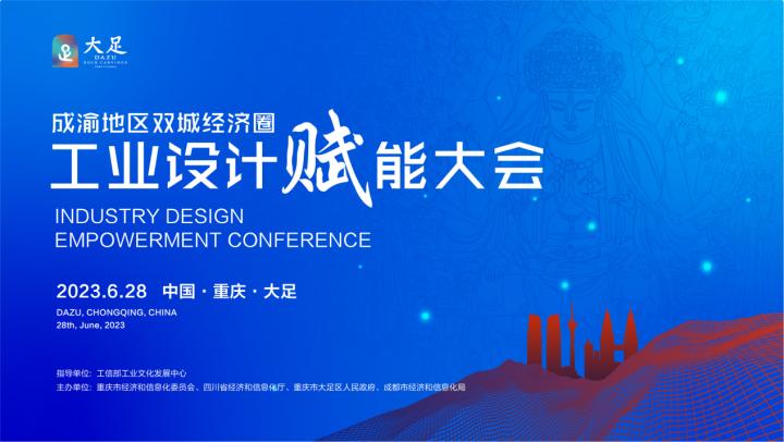 点燃增长新动力！金山科技获“重庆市级工业设计中心”授牌