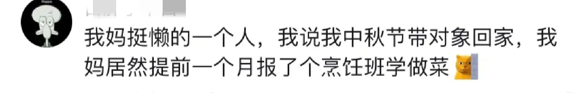 第一次去男友家妈妈给的钱能要吗,第一次去男方家他父母让我做饭