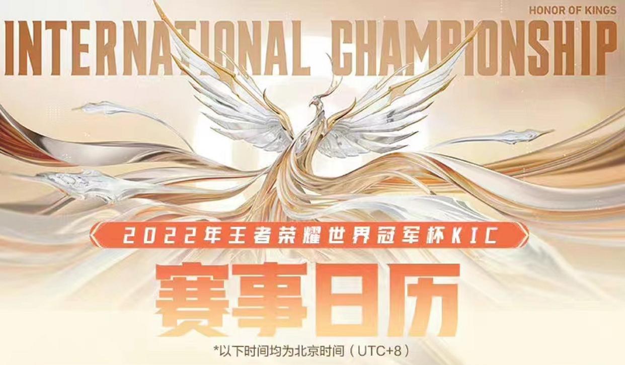 世冠赛赛程2021ag去哪了,世冠正赛bo2是几场比赛