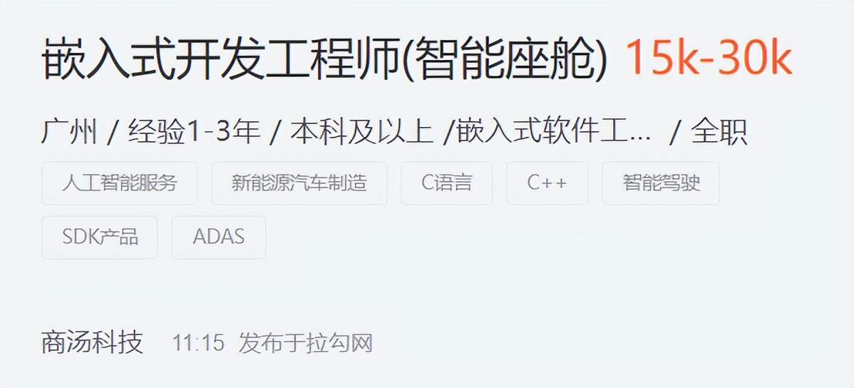 嵌入式工程师的工资高不高,嵌入式软件工程师应届生薪水