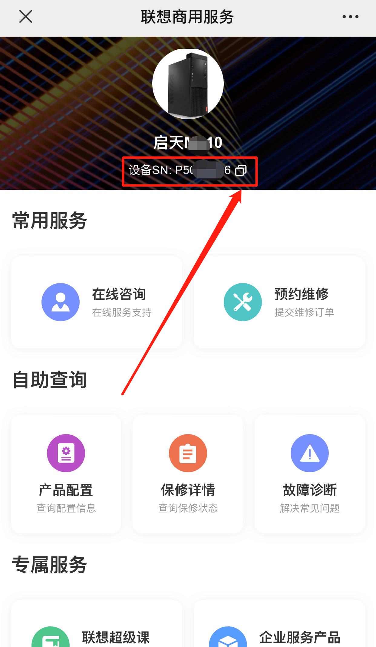 电脑序列号怎么查询,电脑序列号查询方法