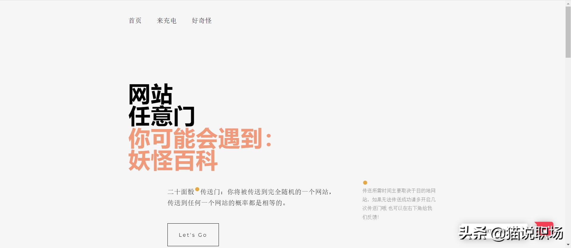 10个相见恨晚的黑科技网站,10个让你大开眼界的黑科技网站