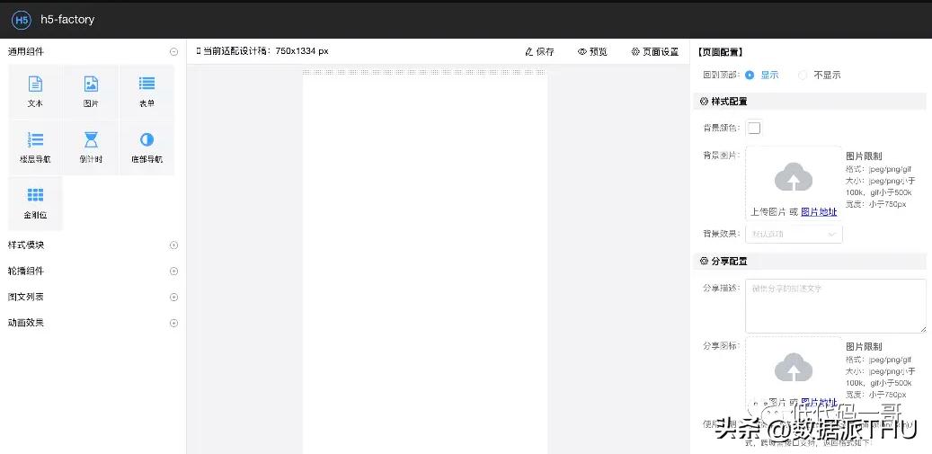 推荐20个开源的前端低代码项目,前端开源低代码平台推荐