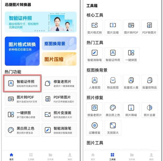 用word怎么制作2寸证件照,电脑零基础教你制作精美证件照