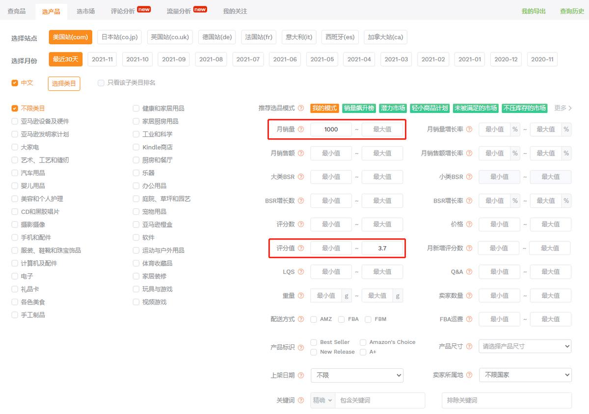 亚马逊如何用大数据选品,亚马逊大数据