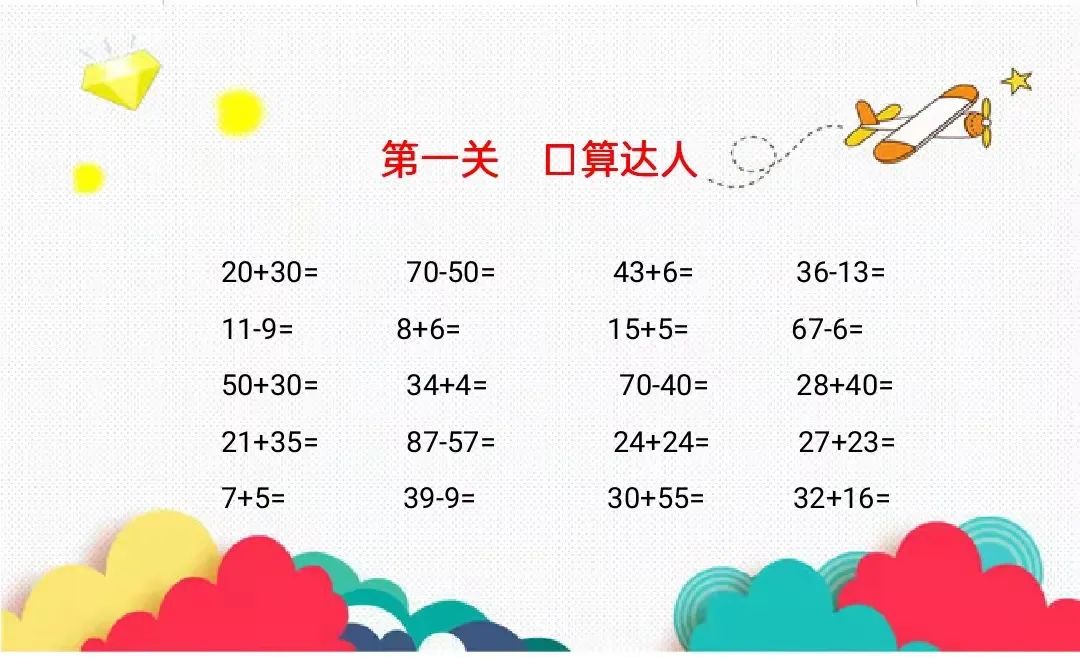 小学关爱学生幸福成长,小学低年级期末无纸测试活动