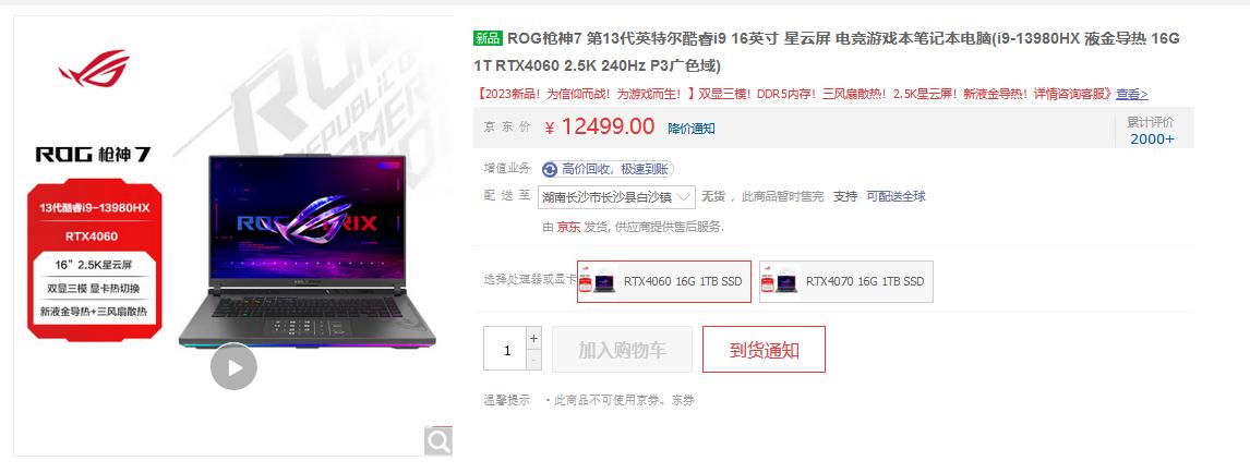 游戏本哪个品牌散热好,全球游戏本品牌排行