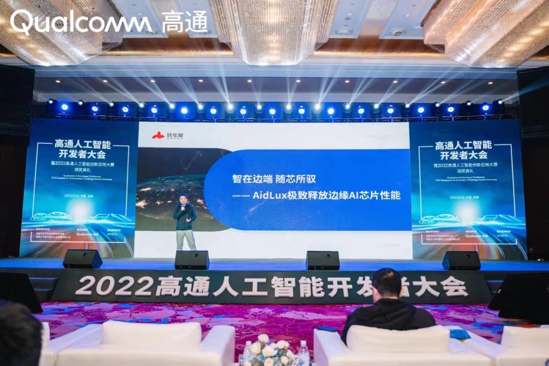 科创迎未来①|成都阿加犀:专注解决AI落地难题