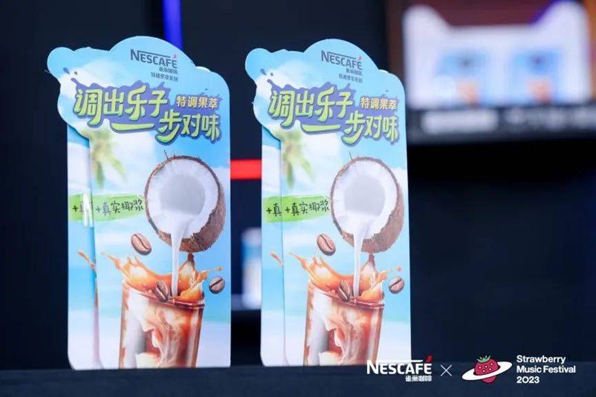 雀巢特调果萃蜜桃味,雀巢咖啡夏季限定