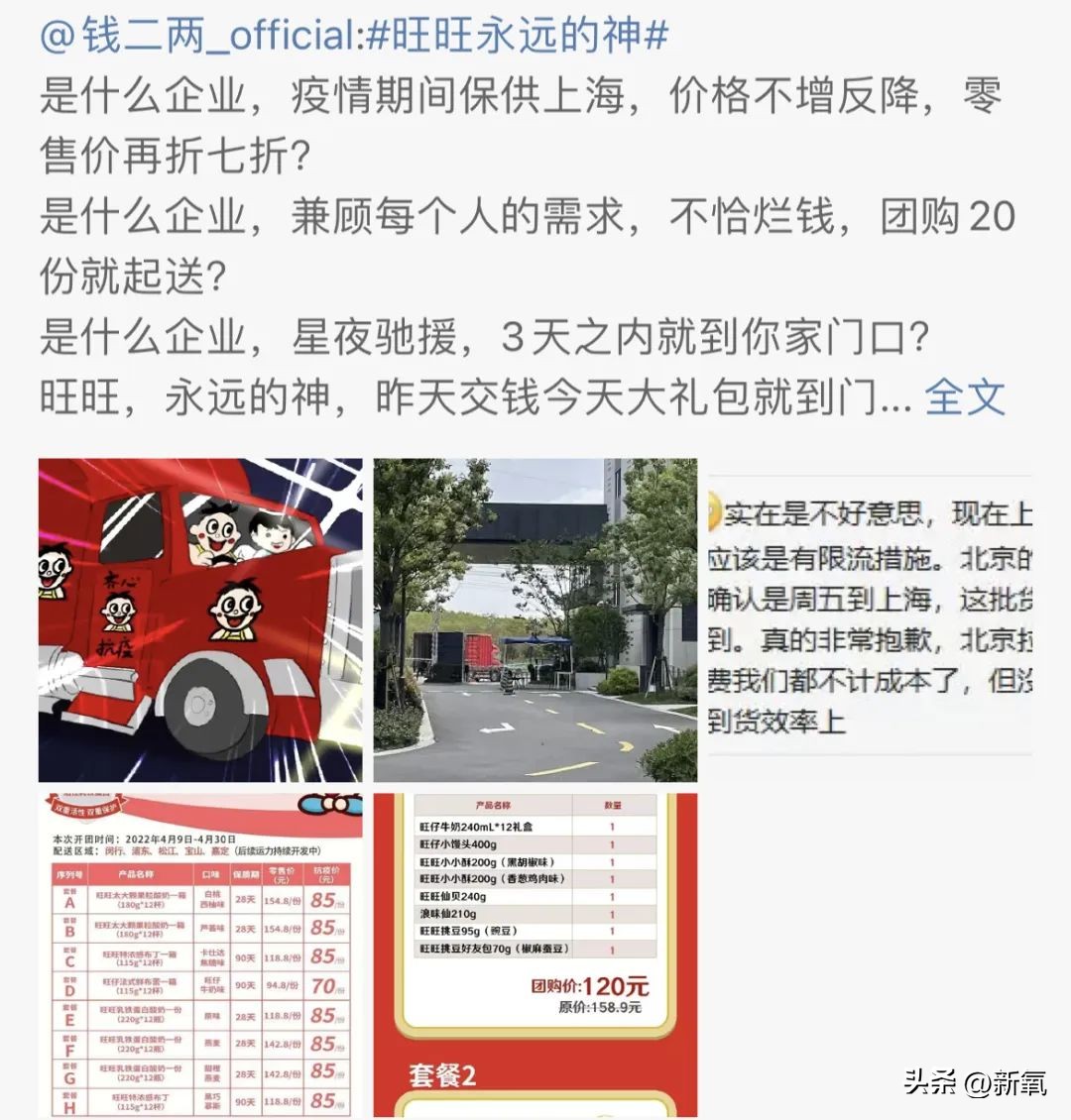 百亿身家的旺旺二公子,身家510亿的旺旺家二公子