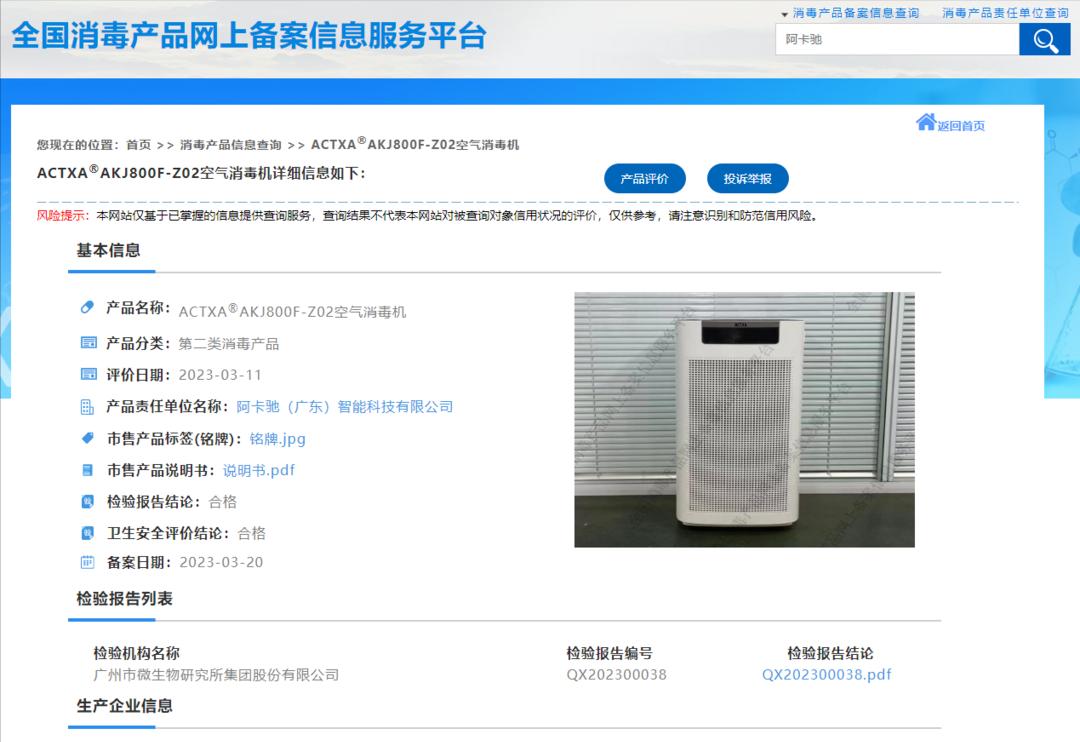 空气消毒机哪个值得入手,空气消毒机300元