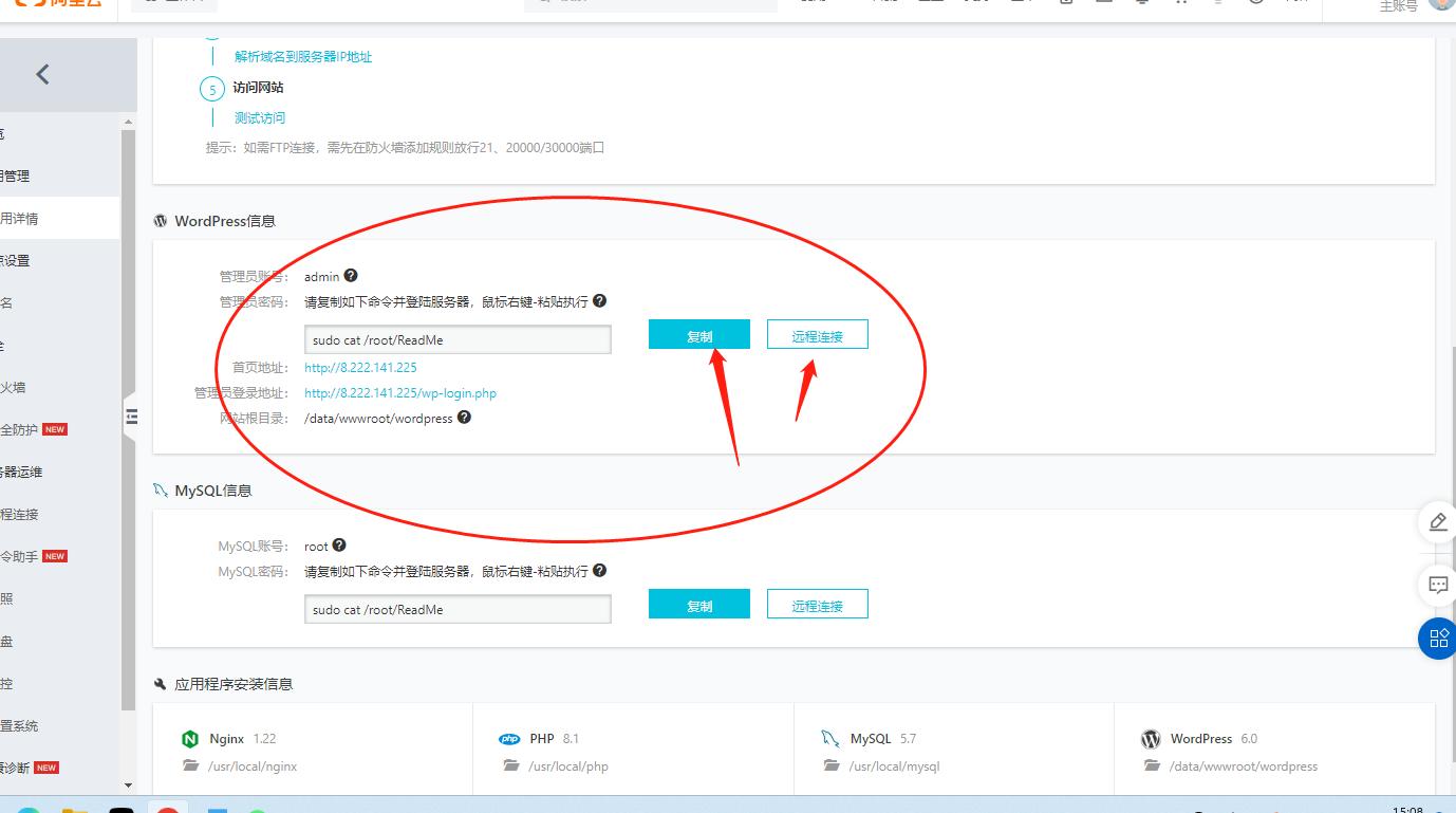 阿里云服务器怎么搭建企业网站,阿里云外贸建站详细教程