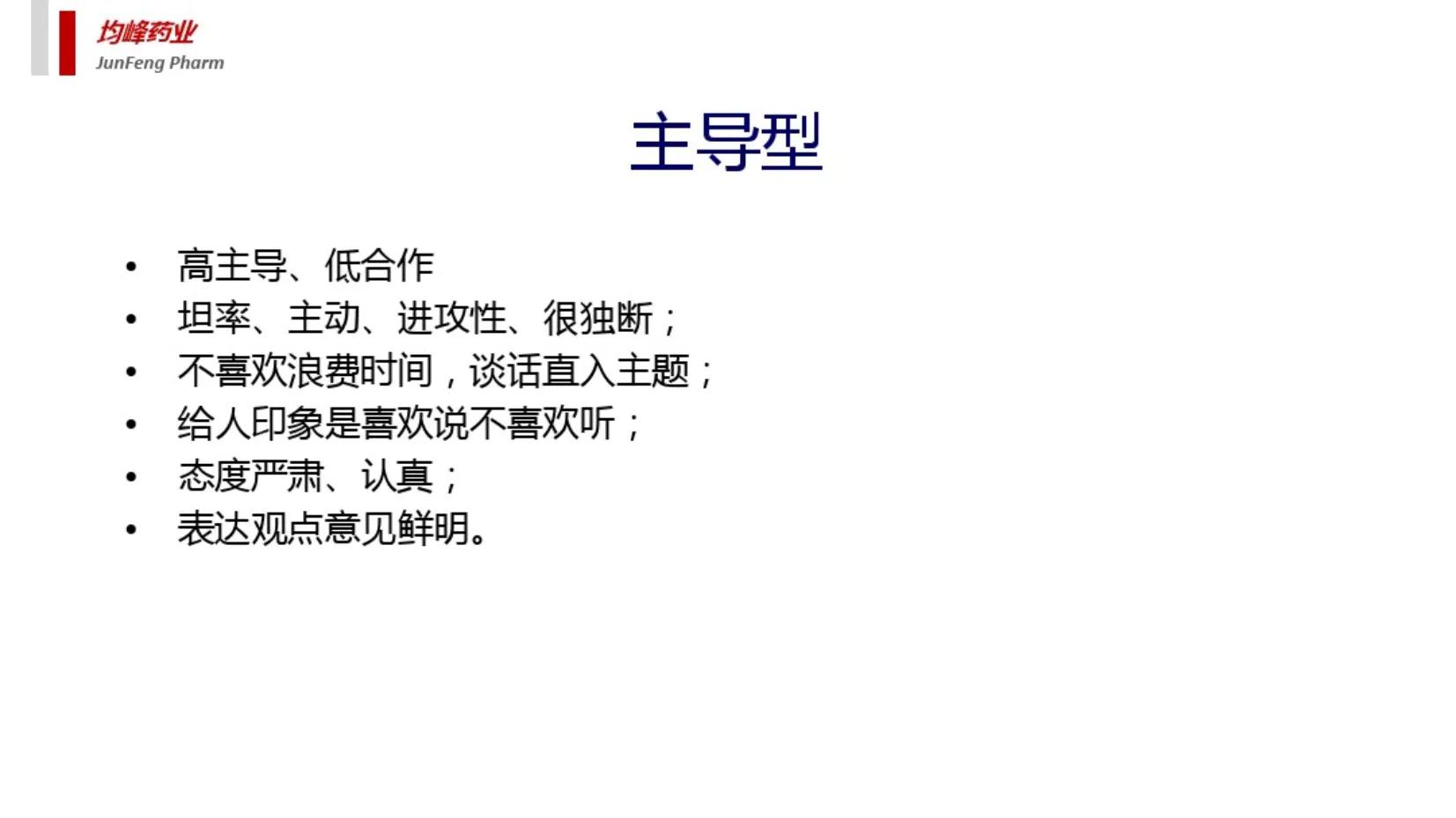 重金挖的管理总监，做的销售团队管理的太好了，难怪人家年薪30W