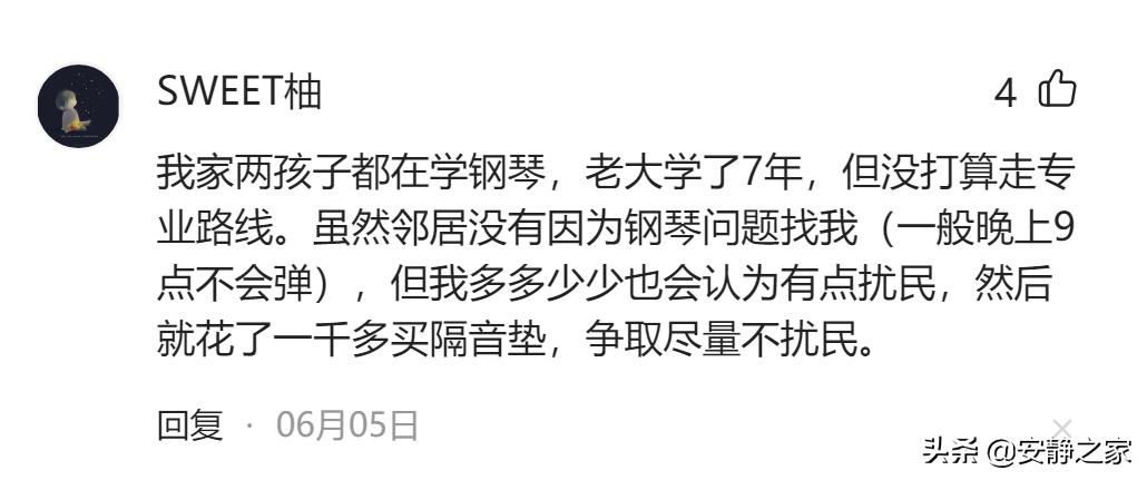 关于小区弹琴扰民的提醒通知,居民楼内弹琴扰民怎么处理