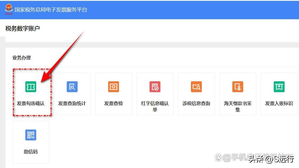 2017年网上进项发票认证抵扣流程,江苏最新进项发票如何勾选抵扣