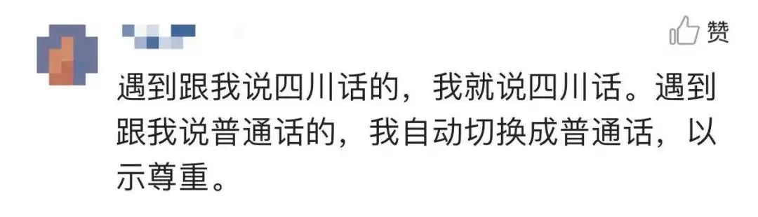为什么成都人不会说普通话,成都人不说普通话的原因