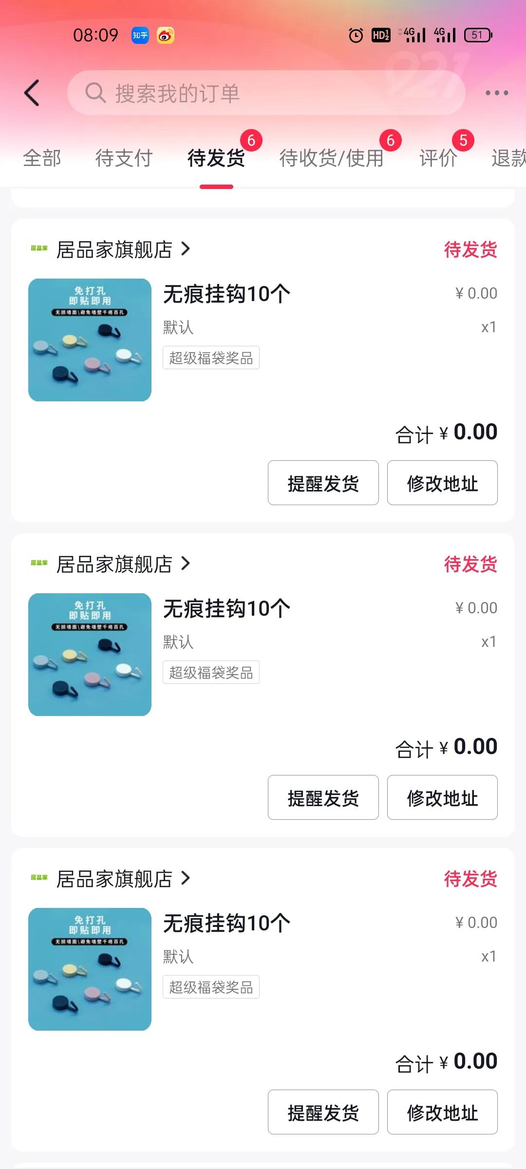 抖音直播间不中福袋了怎么回事啊 (抖音福袋连中三次)