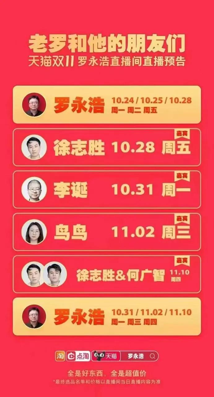 爱买衣服的女人，天猫双1188VIP购物节不容错过哈