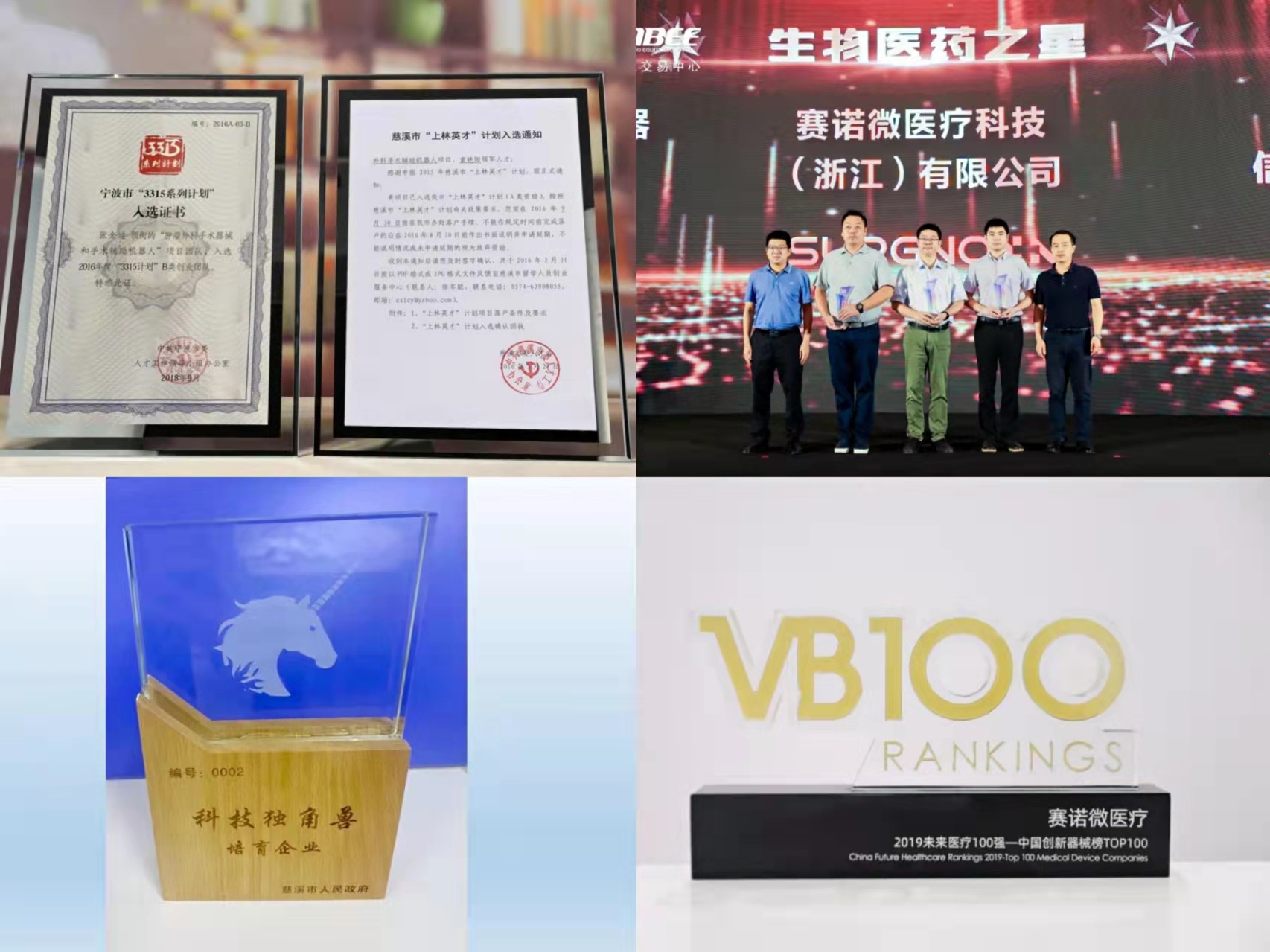 喜报高新技术企业,喜报科技有限公司