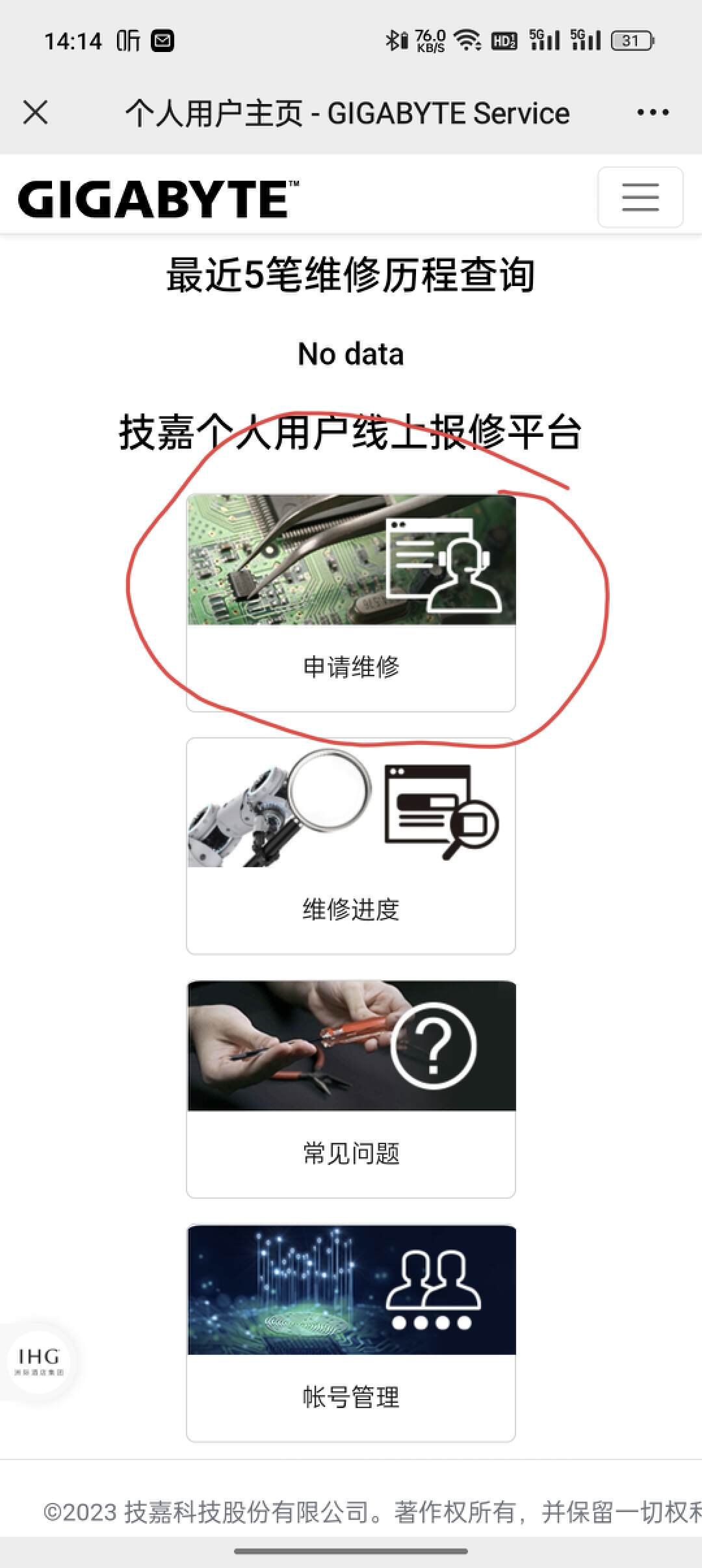 技嘉主板售后价格,深圳技嘉主板售后