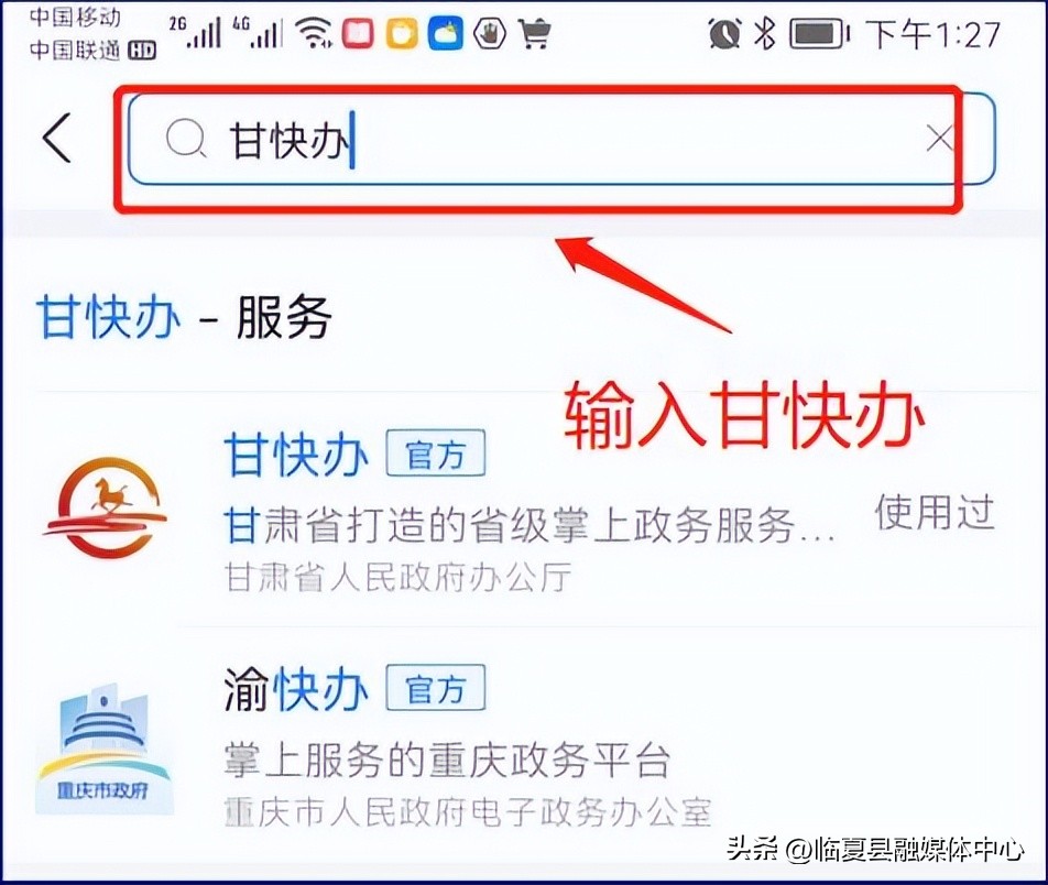 甘快办授权令牌申请步骤,甘快办小程序注册