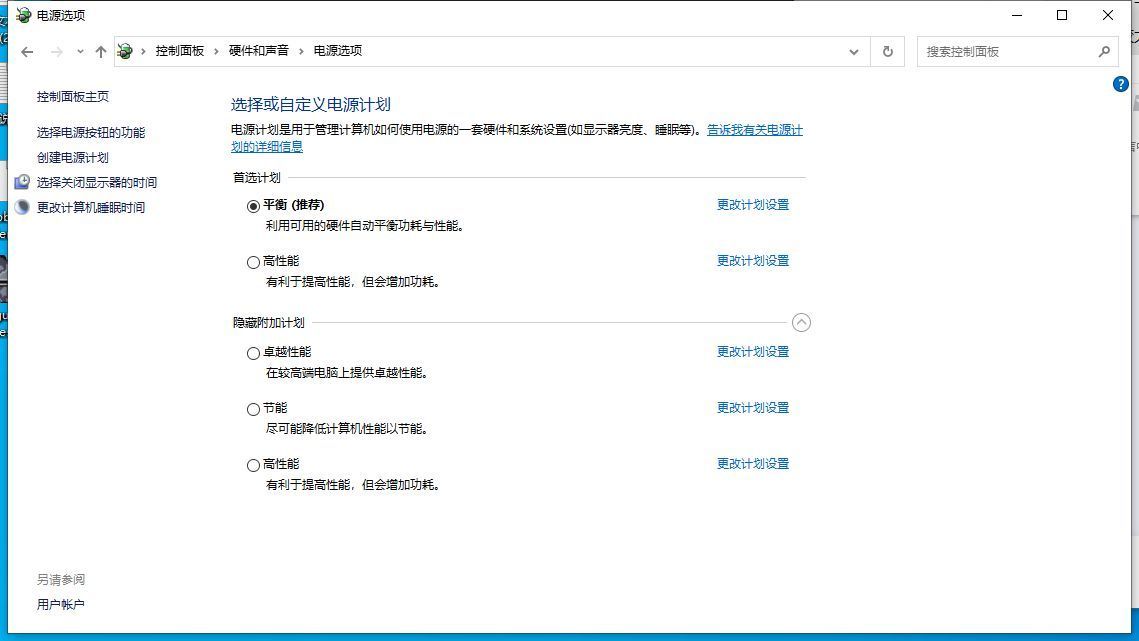 怎么合理使用电脑高性能模式,怎么开启电脑的高性能模式