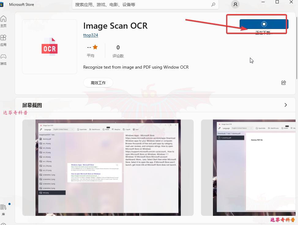 手写pdf电子版转化为文字,一款把图片pdf转成文字的工具