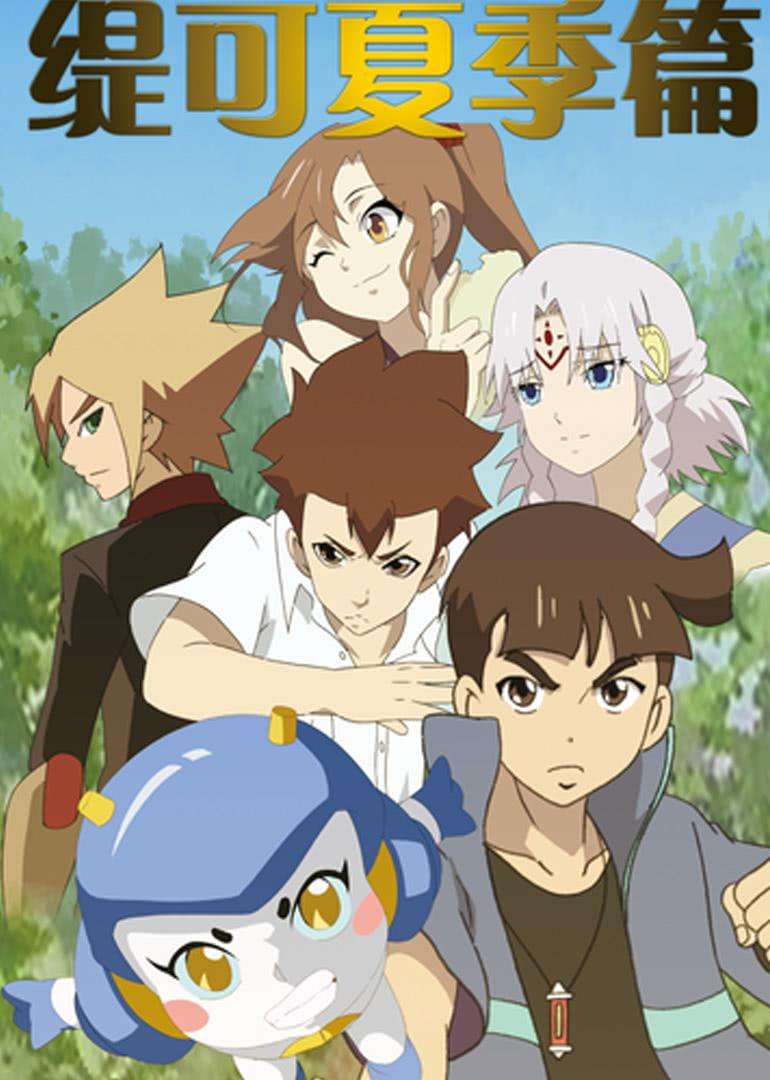 8090童年经典怀旧日漫大集合,充满童年回忆的国漫