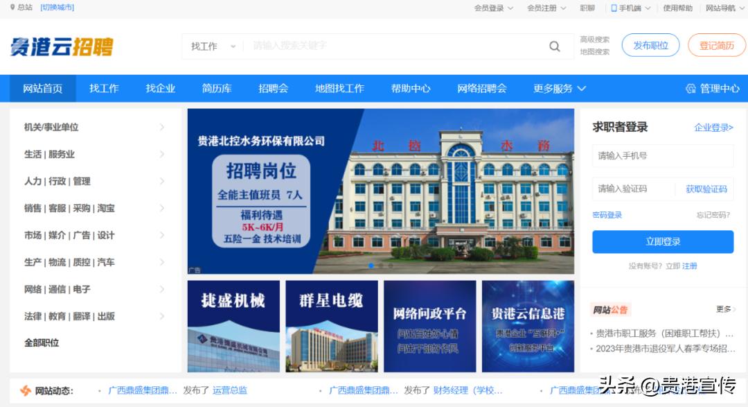 贵港招工在哪招,贵港找工作招聘信息2018