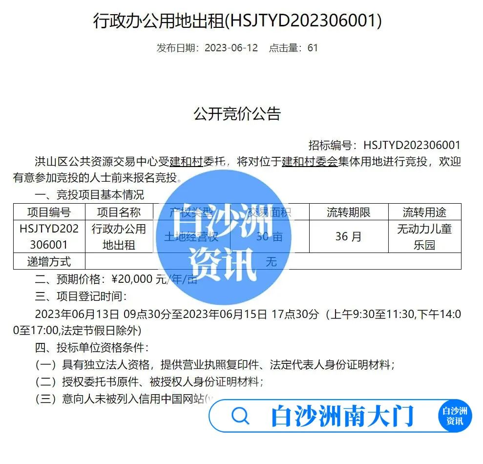 官宣！白沙洲2万方儿童乐园来了