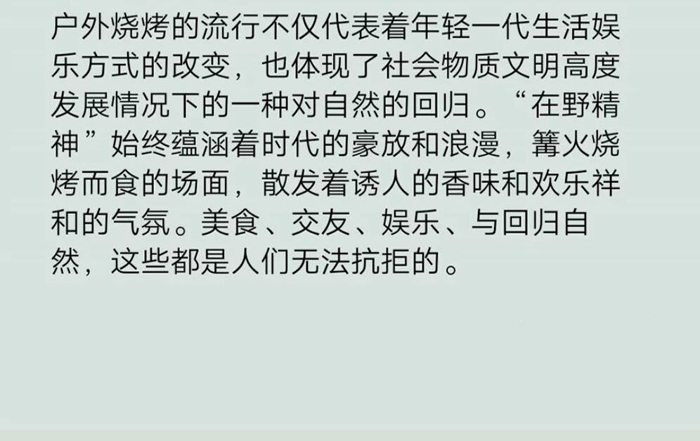 宜宾烧烤撒料的精准配方,烧烤技术配方要真实的商用配方