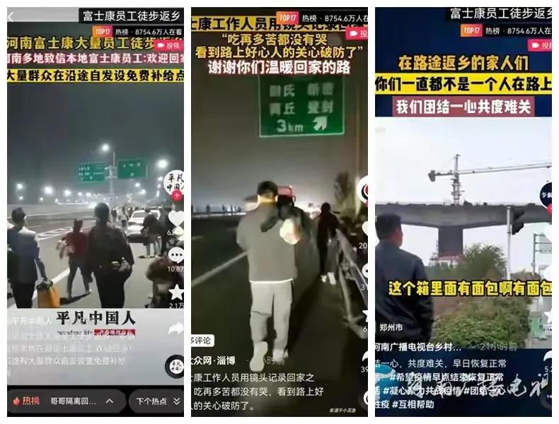 郑州富士康疫情最新消息官方,廊坊富士康疫情最新消息