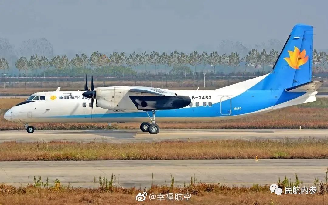 幸福航空有限责任公司破产清算,幸福航空有限责任公司现状