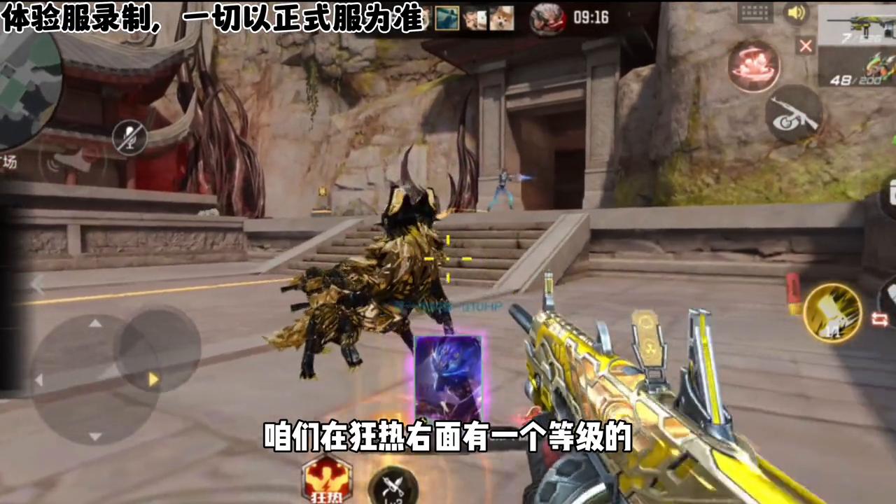 山海经挑战火系,山海经挑战有什么用