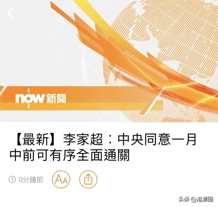 1月8日我抢到配额，首批通关从香港回深圳了！附攻略！