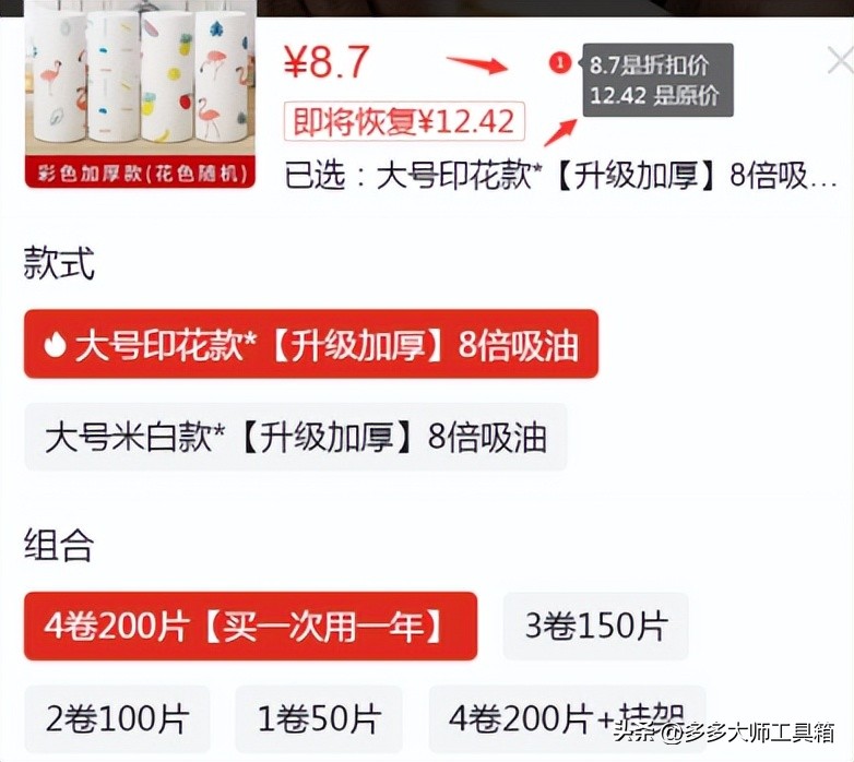 怎么批量复制拼多多店铺全部宝贝,如何批量复制拼多多宝贝链接