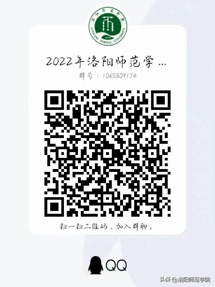 洛师王牌专业,洛师避雷