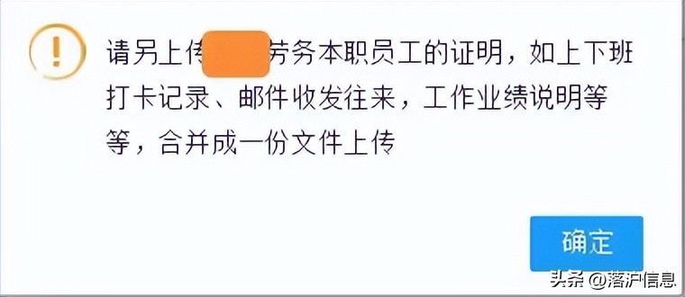 上海居转户对公司要求,上海居转户公示后网签