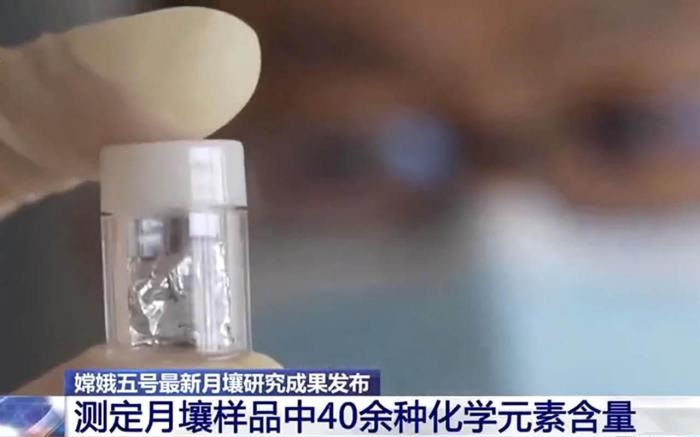 嫦娥五号月壤新发现外国人评论,嫦娥五号带回的土壤值多少钱