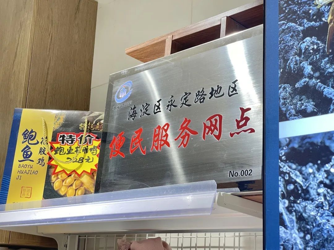 北京市海淀区便民服务中心,北京海淀区便民服务中心