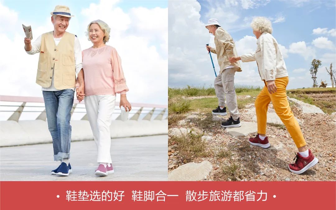 鞋穿着不舒服就扔？足力健教你如何解决