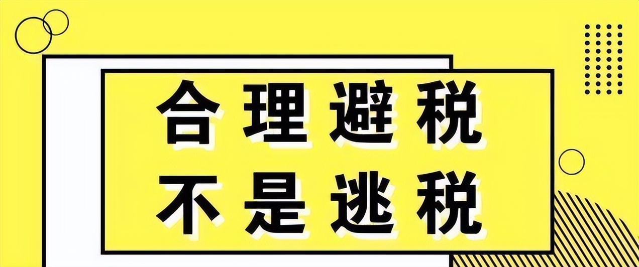 *开代**发票“火爆”4个要点，要知晓哦！不但免增值税，个税只0.7%