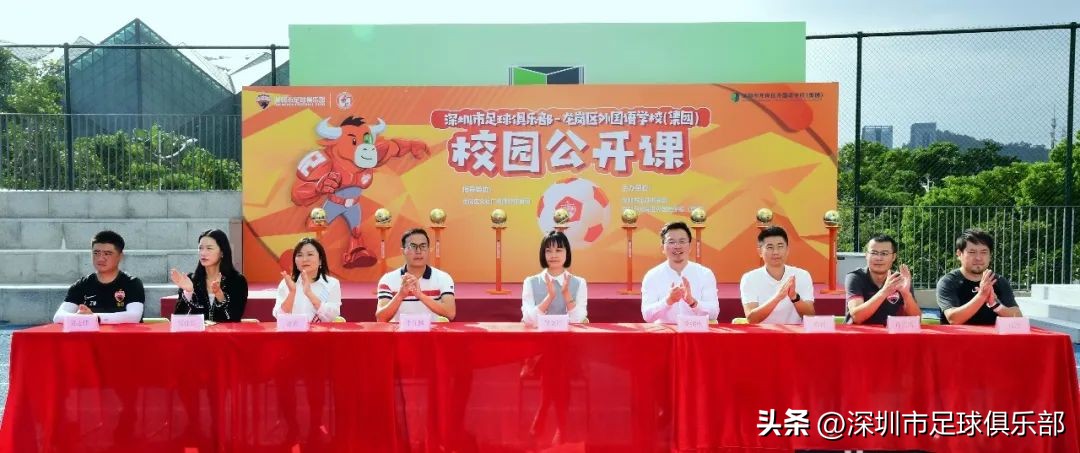 深足校园公开课走进龙岗区外国语学校（集团），同学们收获满满