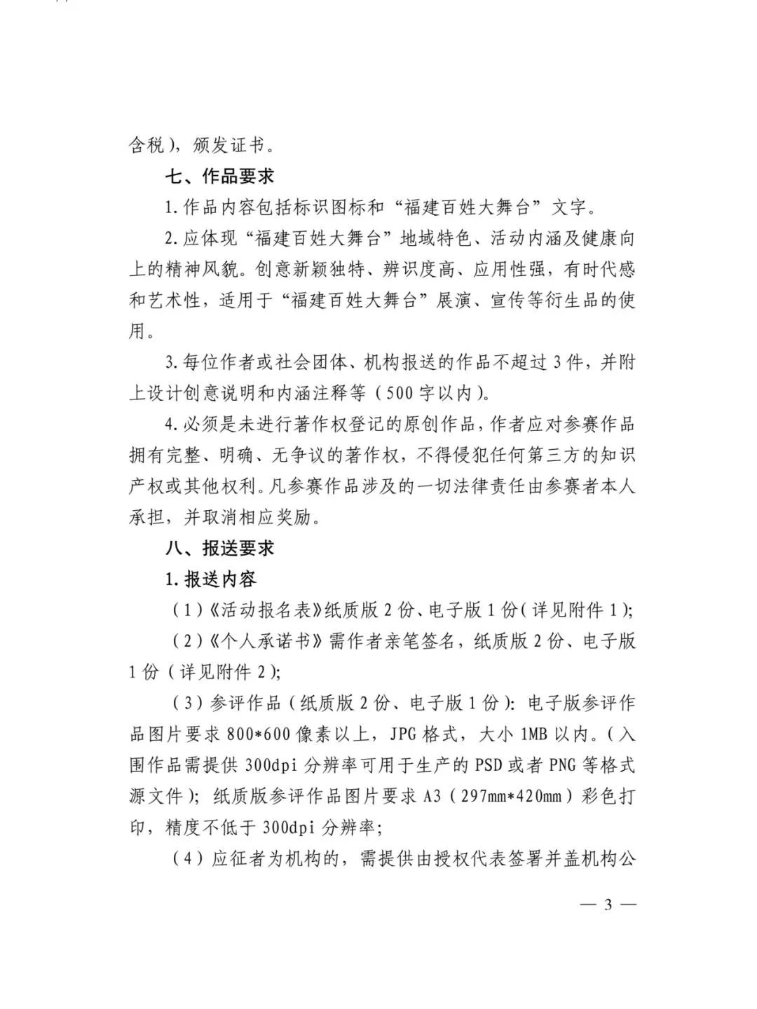 福建省文化创新创意大赛,2022福建省文化创意大赛