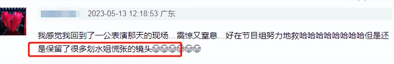 徐怀钰公演直拍,徐怀钰《乘风》