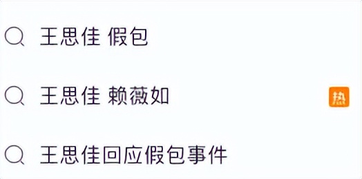 刺激，这姐被扒皮了！