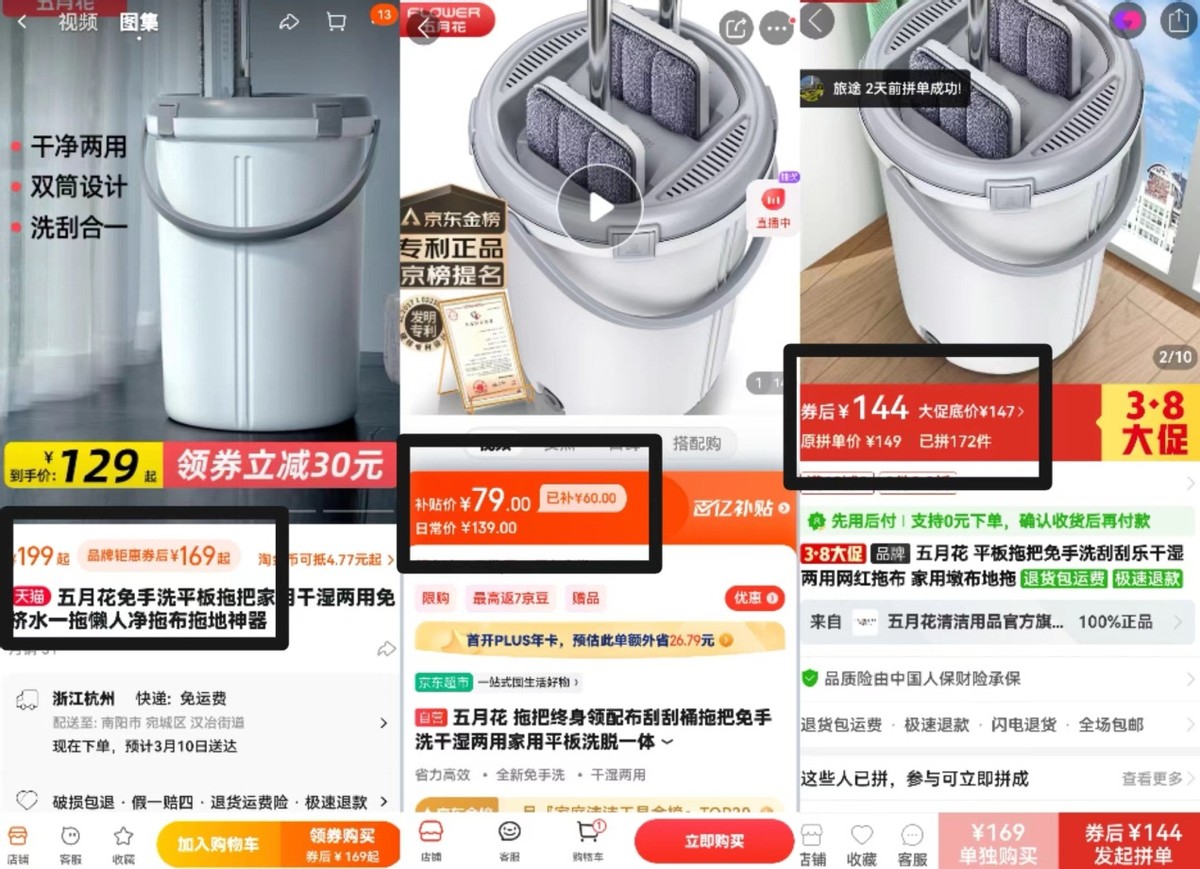 京东电商超市,为什么京东超市的比官网便宜